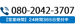 tel.080-2042-3707