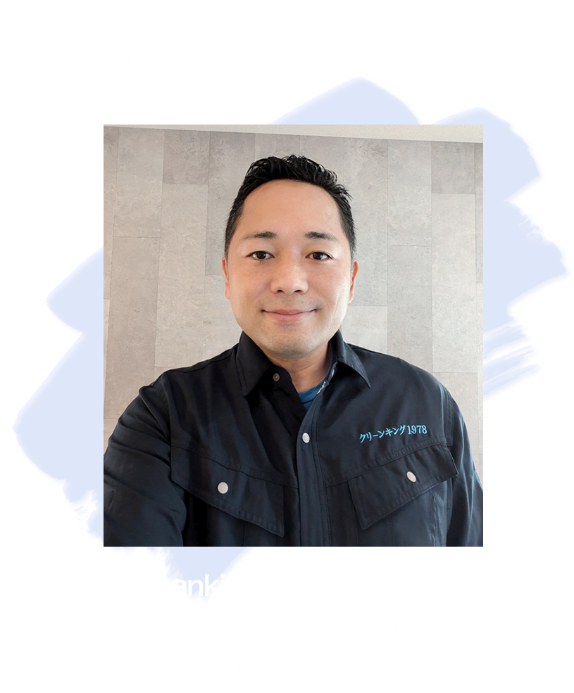 Cleanking1978 代表　田中 和憲